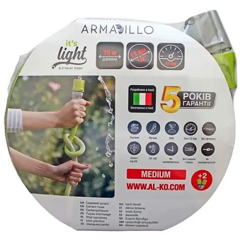 Садовий шланг Al-Ko Armadillo Superlight 1/2" (15 м) (113890)