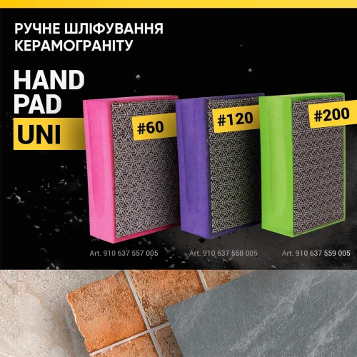 Губка алмазная ручная Baumesser Hand Pad Uni 200 (910637559005)