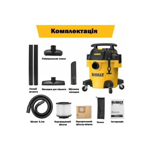 Пилосос мережевий промисловий DeWALT DXV20PC (DXV20PC)