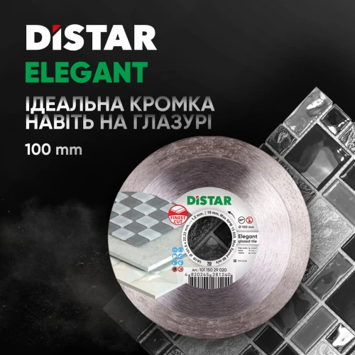 Диск алмазний Distar 1A1R 100 Elegant (100х22.2х1.2 мм) (10115029020)