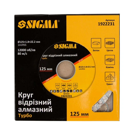 Диск отрезной алмазный SIGMA 1A1RSS Turbo (125х22.2х1.8 мм) (1922231)