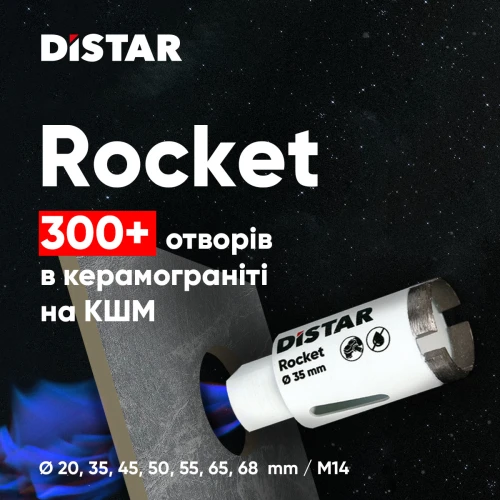Коронка алмазна DI-STAR 35x45-4xM14 Rocket (11109034018)