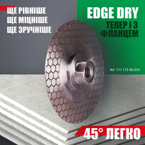 Диск алмазный DI-STAR 1A1R 125x22.23х1.6 Edge Dry (по керамике) (11117546010)