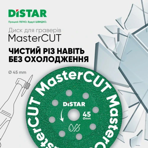 Алмазний відрізний диск DI-STAR 1A1R V 45x0.8x10x5.8 MasterCUT (для керамограніту) (87015424055)