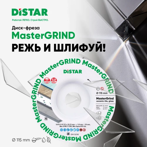 Круг алмазний відрізний DI-STAR 115 MasterGRIND (для керамограніту) (87015424065)