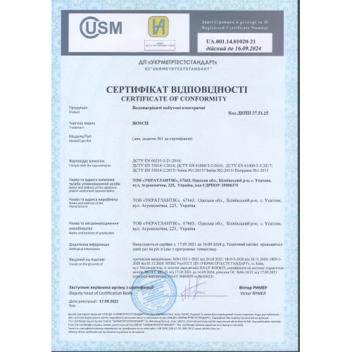 Электрический котел Bosch Tronic Heat 3500 24 ErP UA (24 кВт) (000022735)