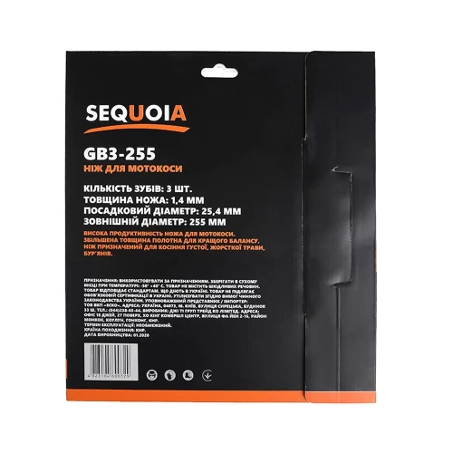 Нож для мотокос SEQUOIA GB3-255 (GB3-255) 