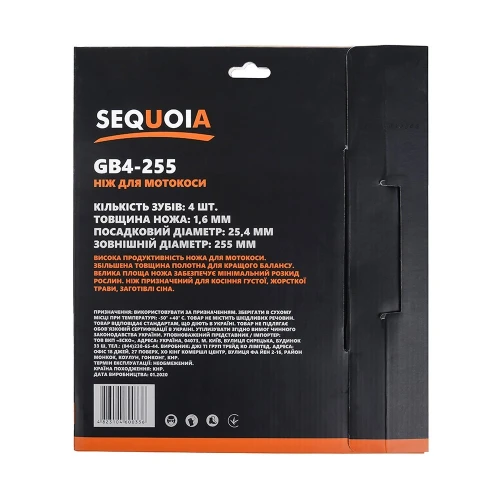 Нож для мотокос SEQUOIA GB4-255 (GB4-255)