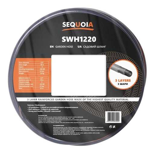 Шланг садовий SEQUOIA SWH1220 (20 м) (SWH1220)