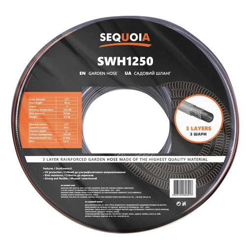 Шланг SEQUOIA SWH1250 (50 м) (SWH1250)