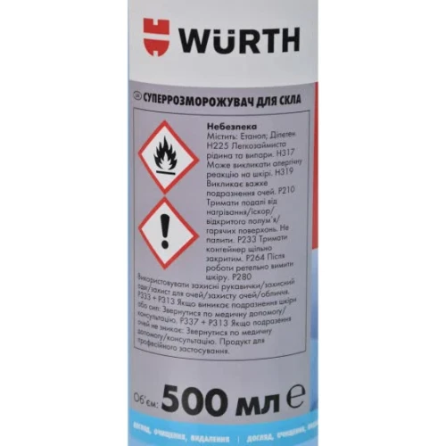 Суперинтенсивный спрей для размораживания стекла WURTH (500 мл) (0892331201)