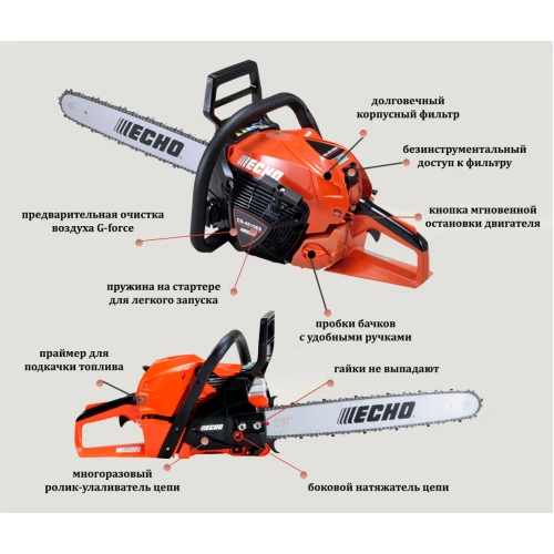 Бензопила ECHO CS-4510ES 2.3 кВт, 38 см (CS-4510ES)