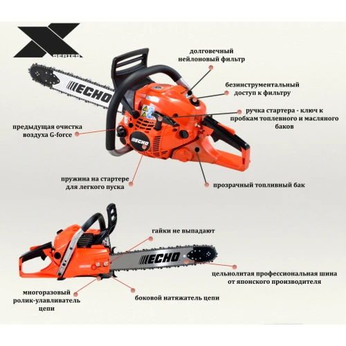 Бензопила ECHO CS-501SX 2.57 кВт, 45 см (CS-501SX 18")