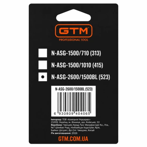 Сопло 523 для фарборозпилювача GTM ASG-2600/1500BL (N-ASG-2600/1500BL)