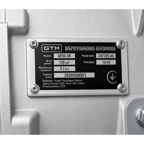 Вібротрамбовка бензинова GTM GR60-DK (GR60-DK)