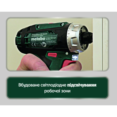Аккумуляторная дрель-шуруповерт Metabo PowerMaxx BS Basic Set (600080710)