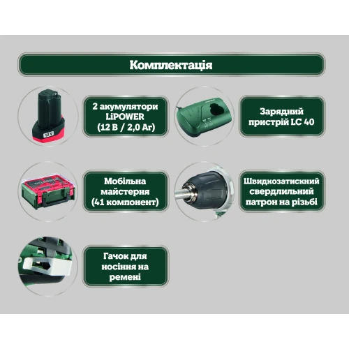 Аккумуляторная дрель-шуруповерт Metabo PowerMaxx BS Basic Set (600080710)