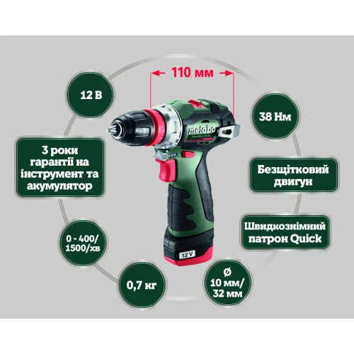 Аккумуляторный бесщеточный дрель-шуруповерт Metabo PowerMaxx BS BL Q (601749500)