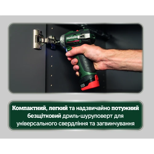 Аккумуляторный бесщеточный дрель-шуруповерт Metabo PowerMaxx BS BL Q (601749500)