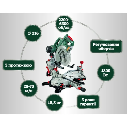 Торцовочная пила Metabo KGSV 72 Xact SYM (612216000)