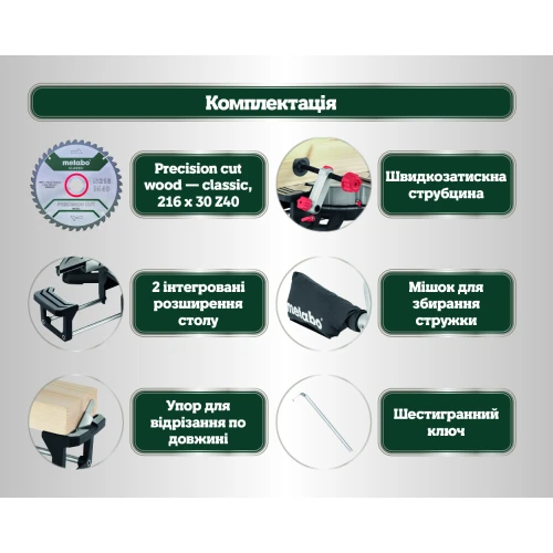 Торцювальна пила Metabo KGS 216 M з функцією протягування (613216000)