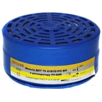 Фільтр для захисних напівмасок РУ-60М ДОТ 75 А1В1Е1Р2 ФП