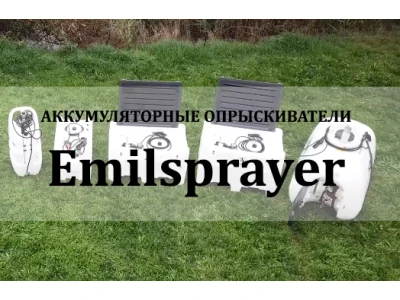 Акумуляторні обприскувачі Emilsprayer від Emiliana Serbatoi
