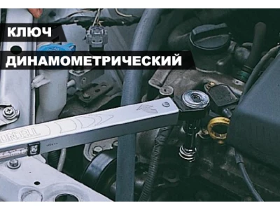 Основные типы и особенности выбора динамометрических ключей