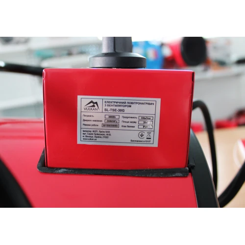 Електрична теплова гармата Vulkan SL-TSE-30G