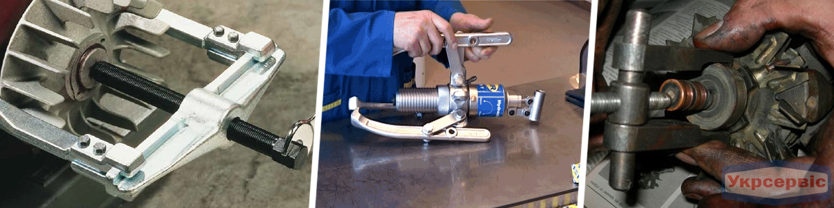 Купить съемники автомобильные в Украине