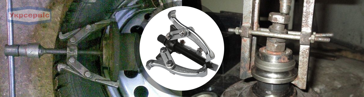 Купить недорого съемники подшипников для автомобиля